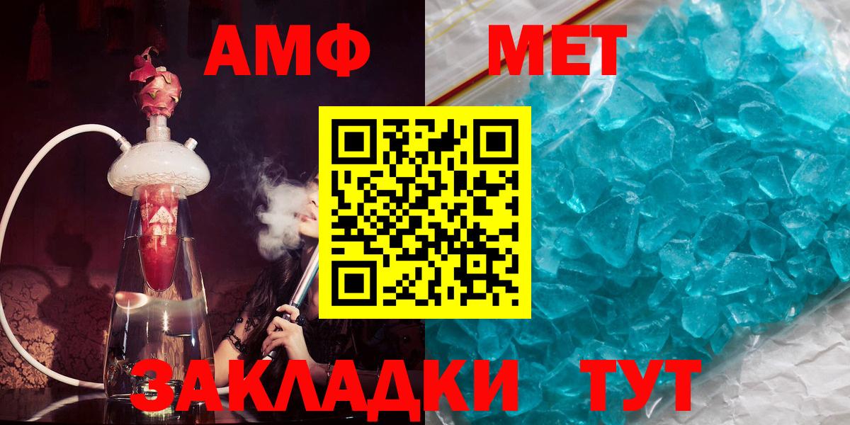 АМФ VHQ Северодвинск
