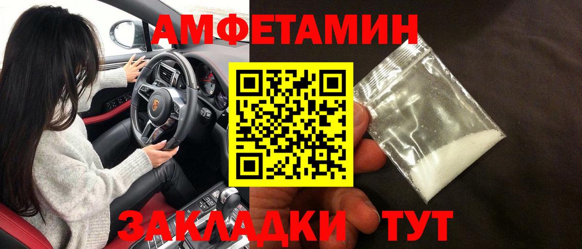 АМФ  АМФЕТАМИН 98%  блэк спрут онион  Северодвинск  Вход с VPN 