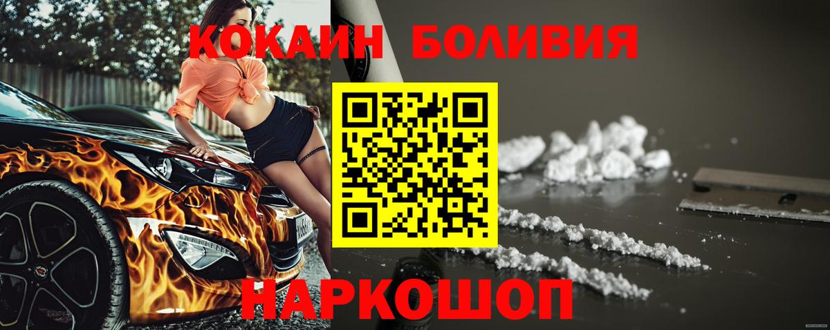наркошоп  COCAIN 99%  Северодвинск  Вход с VPN  COCAIN Колумбийский  КОКАИН 