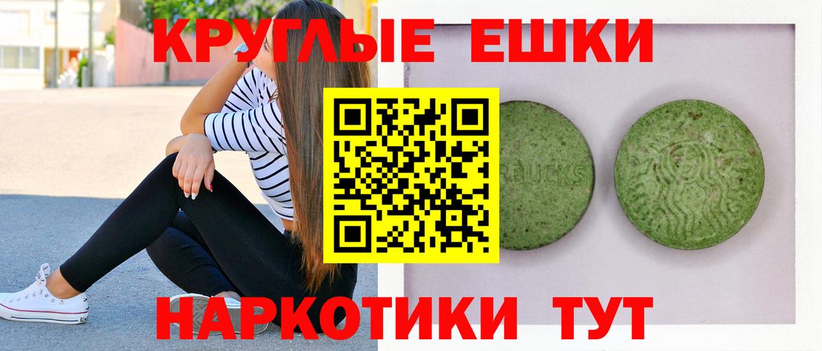 Северодвинск  Ecstasy  Вход с VPN  Экстази круглые  ЭКСТАЗИ DUBAI 
