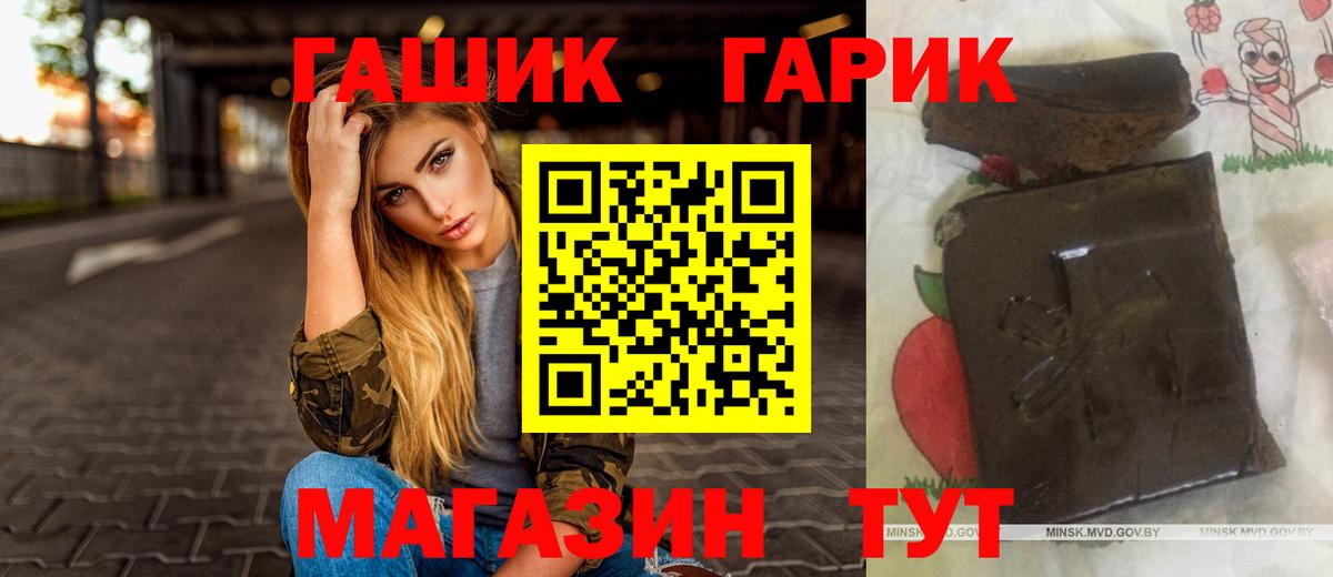 Гашиш Premium  ГАШИШ 40% ТГК  Северодвинск  Вход с VPN 