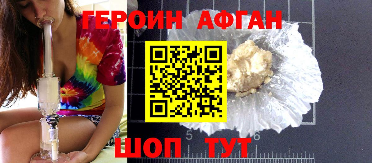 Героин гречка  Вход с VPN  Северодвинск 