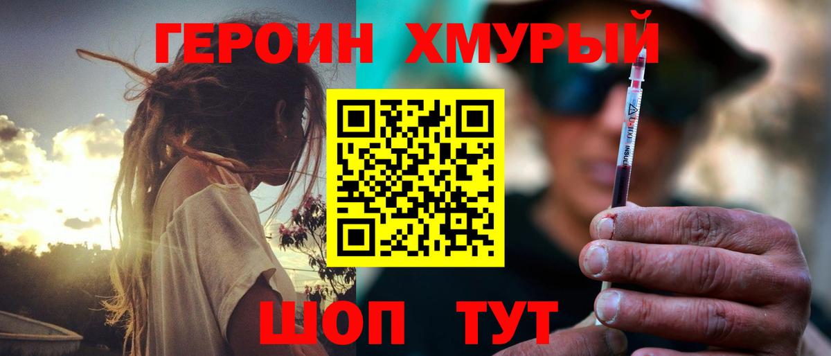 ГЕРОИН Афган Северодвинск