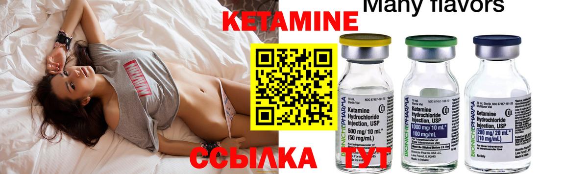 Северодвинск  Кетамин ketamine  Вход с VPN 