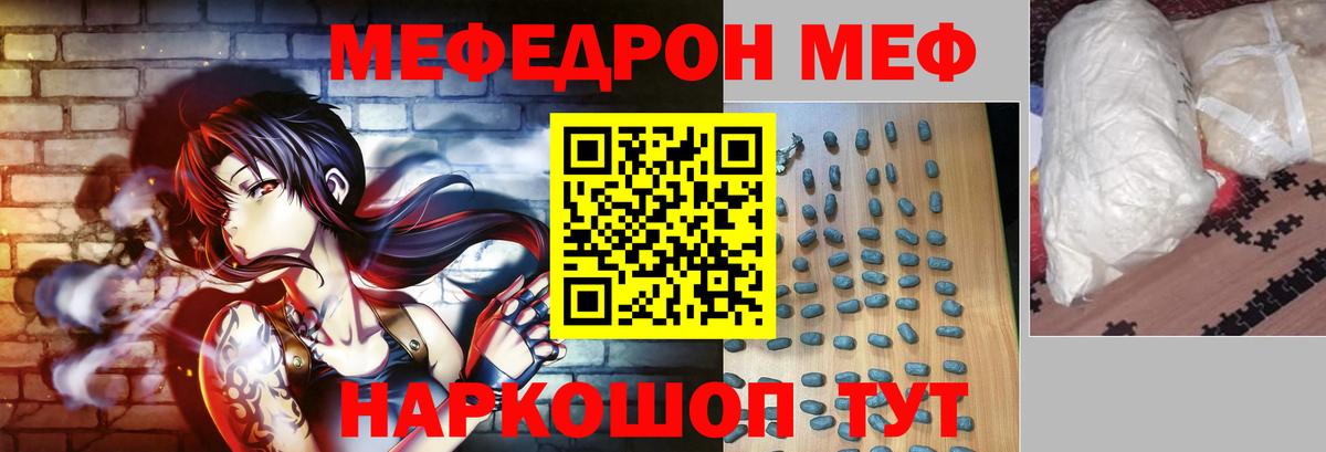 Северодвинск  МЕФ  Мефедрон мука  Вход с VPN  купить  сайты  МЕФ VHQ 