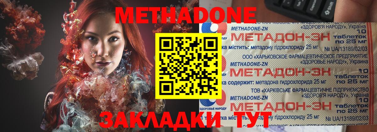 ссылка на мегу зеркало  МЕТАДОН кристалл  Вход с VPN  Северодвинск  Метадон кристалл 