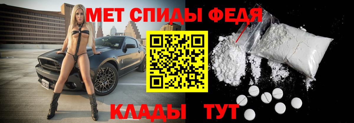 МЕТАМФЕТАМИН винт Северодвинск
