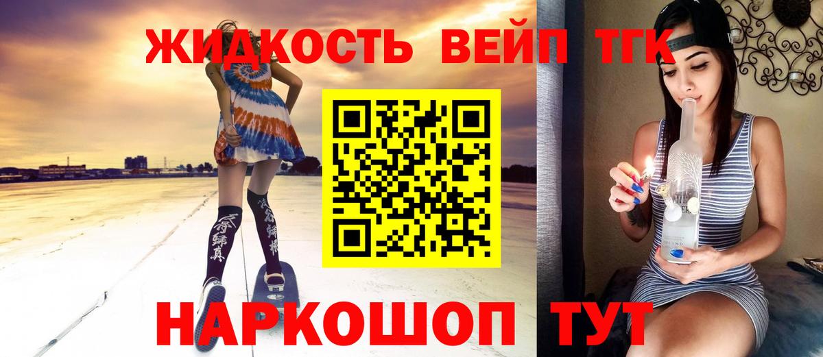 Дистиллят ТГК концентрат  ТГК гашишное масло  Северодвинск  Вход с VPN 