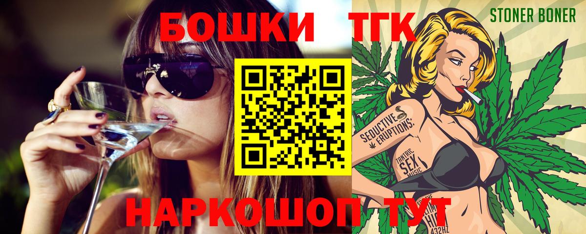 Конопля THC 21%  Шишки марихуана сатива  Вход с VPN  Северодвинск 
